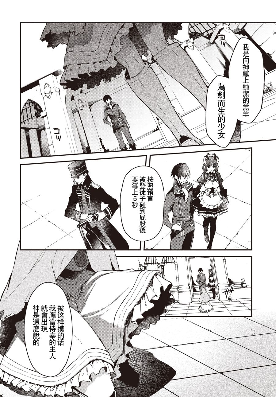 现实主义魔王的异世界改革韩漫全集-第08话无删减无遮挡章节图片 