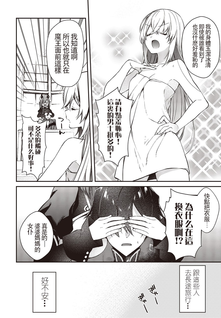 现实主义魔王的异世界改革韩漫全集-第09话无删减无遮挡章节图片 