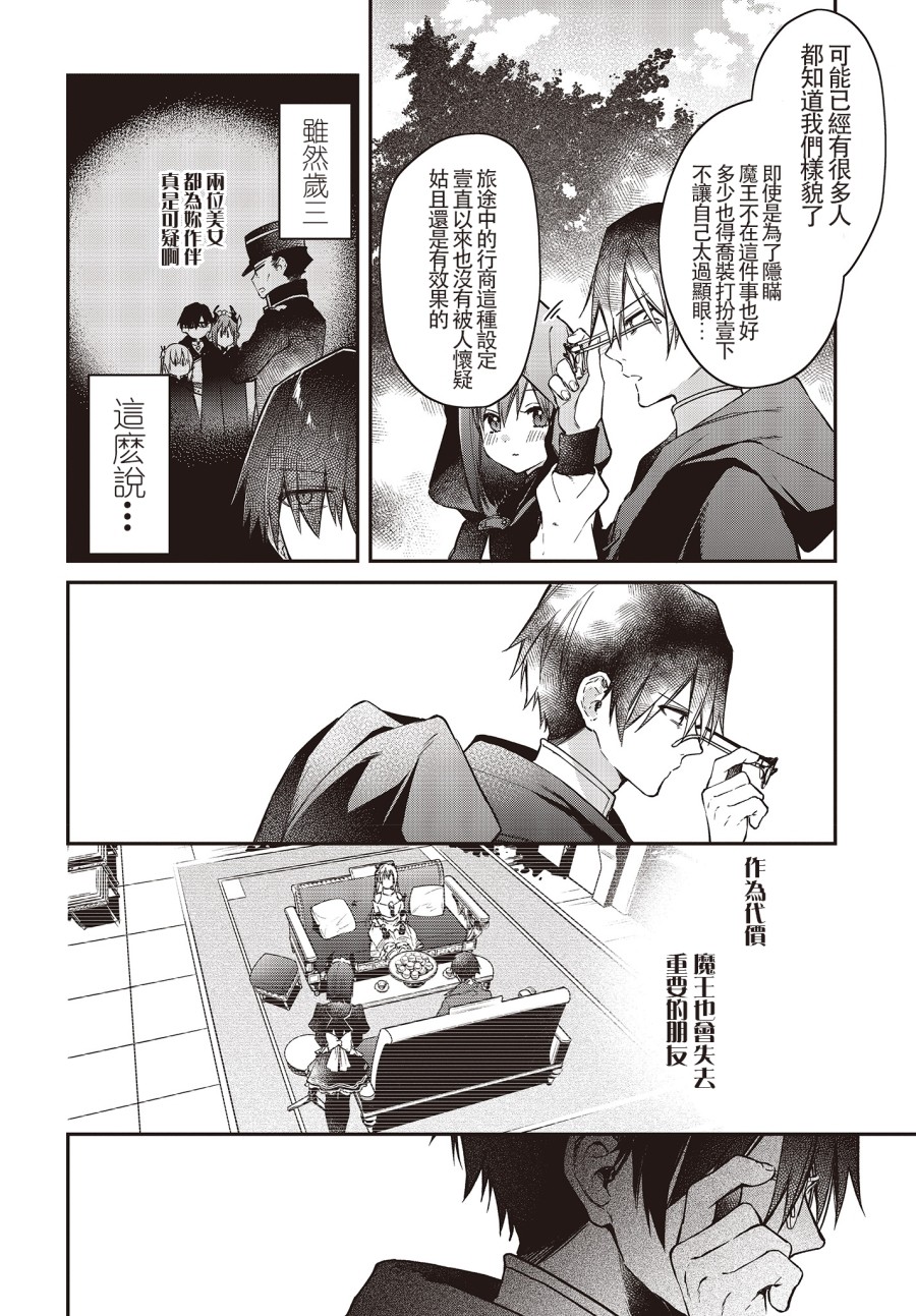 现实主义魔王的异世界改革韩漫全集-第09话无删减无遮挡章节图片 