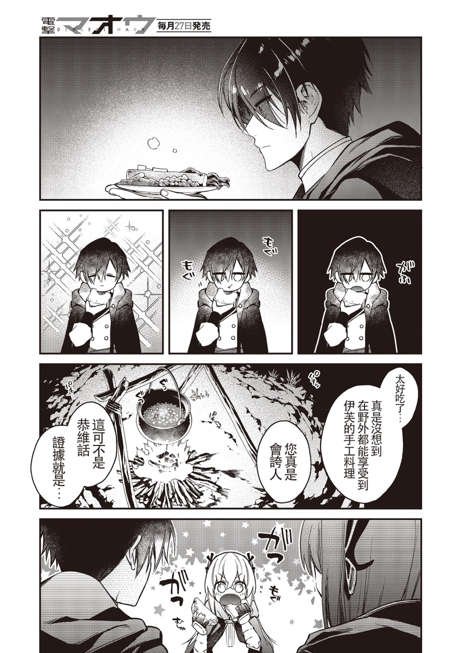 现实主义魔王的异世界改革韩漫全集-第09话无删减无遮挡章节图片 