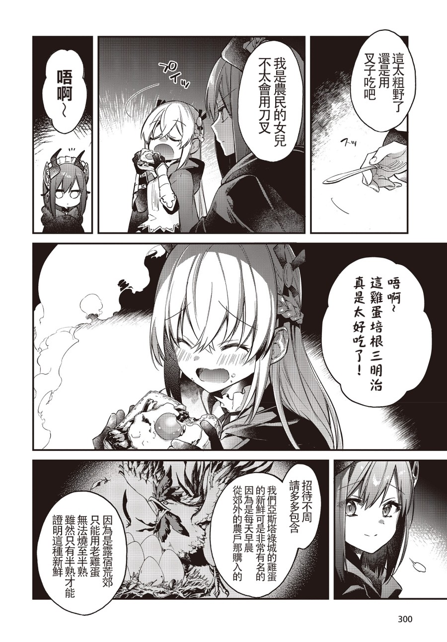 现实主义魔王的异世界改革韩漫全集-第09话无删减无遮挡章节图片 