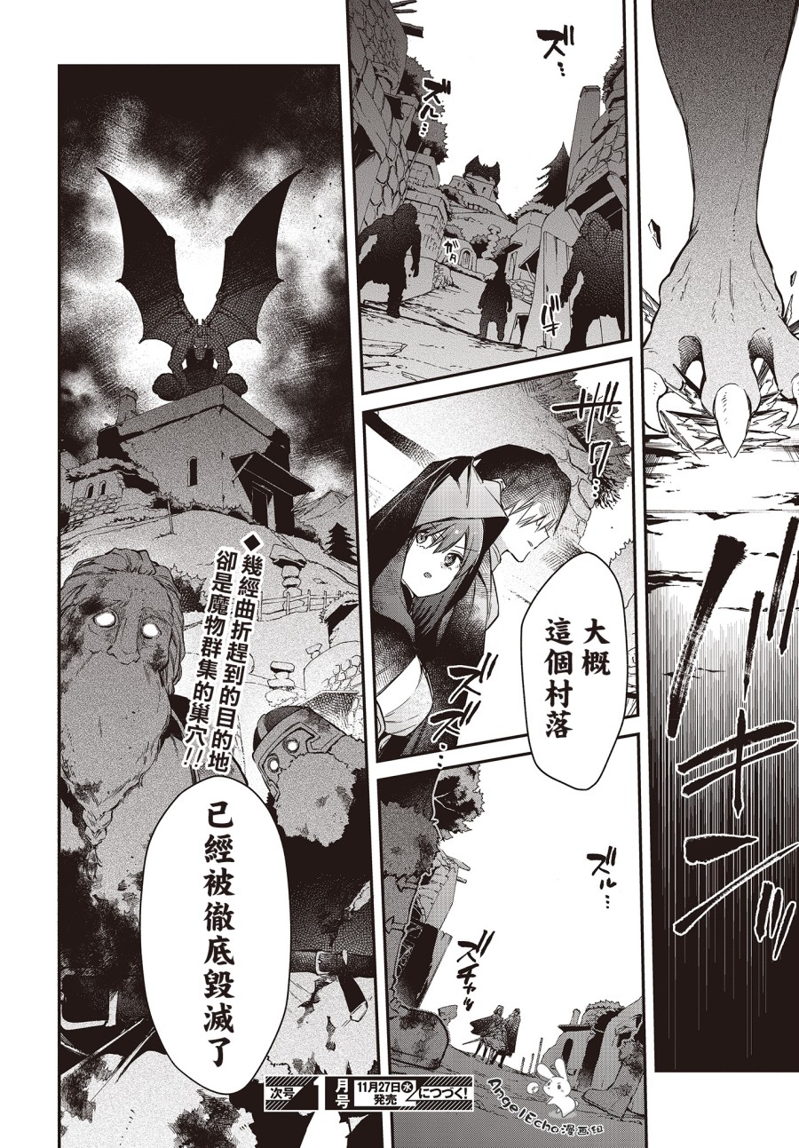 现实主义魔王的异世界改革韩漫全集-第09话无删减无遮挡章节图片 