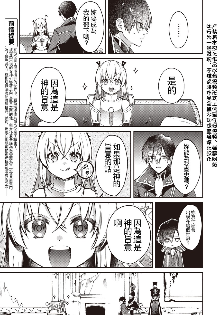 现实主义魔王的异世界改革韩漫全集-第09话无删减无遮挡章节图片 