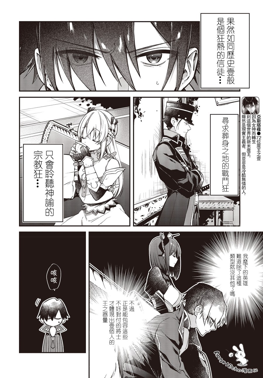 现实主义魔王的异世界改革韩漫全集-第09话无删减无遮挡章节图片 