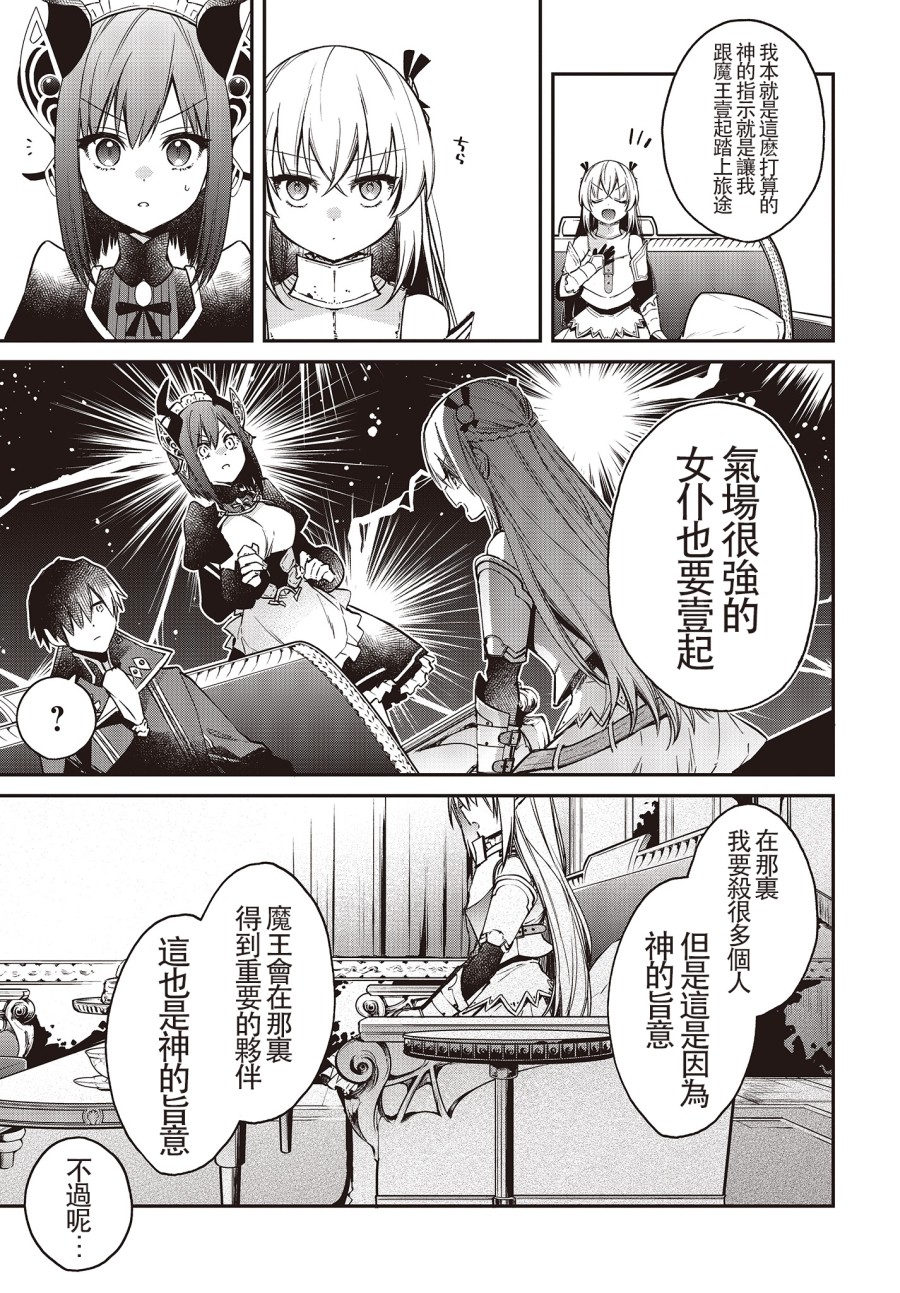 现实主义魔王的异世界改革韩漫全集-第09话无删减无遮挡章节图片 