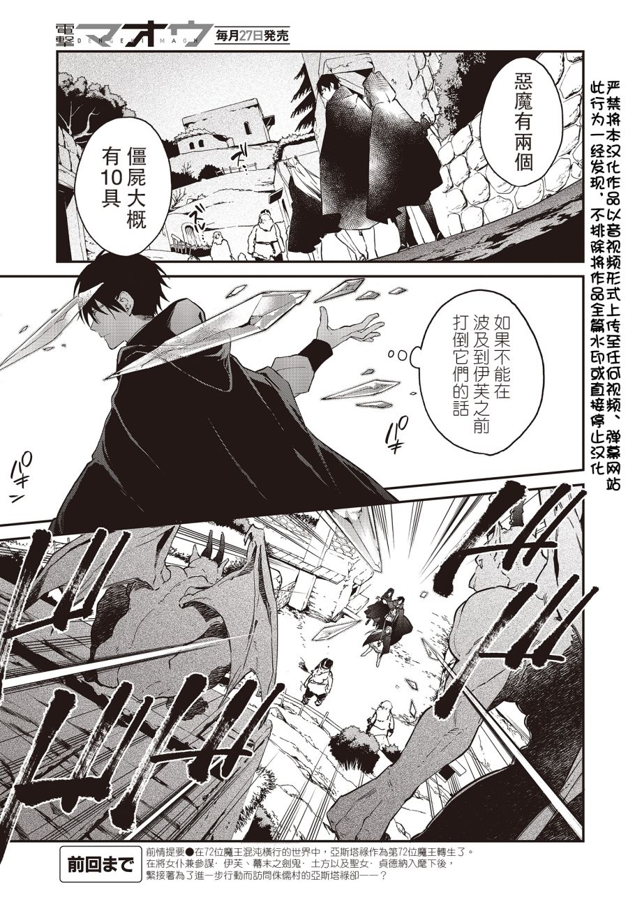 现实主义魔王的异世界改革韩漫全集-第10话无删减无遮挡章节图片 