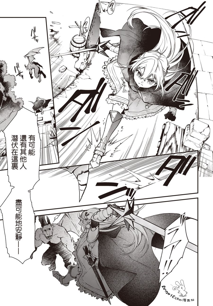 现实主义魔王的异世界改革韩漫全集-第10话无删减无遮挡章节图片 