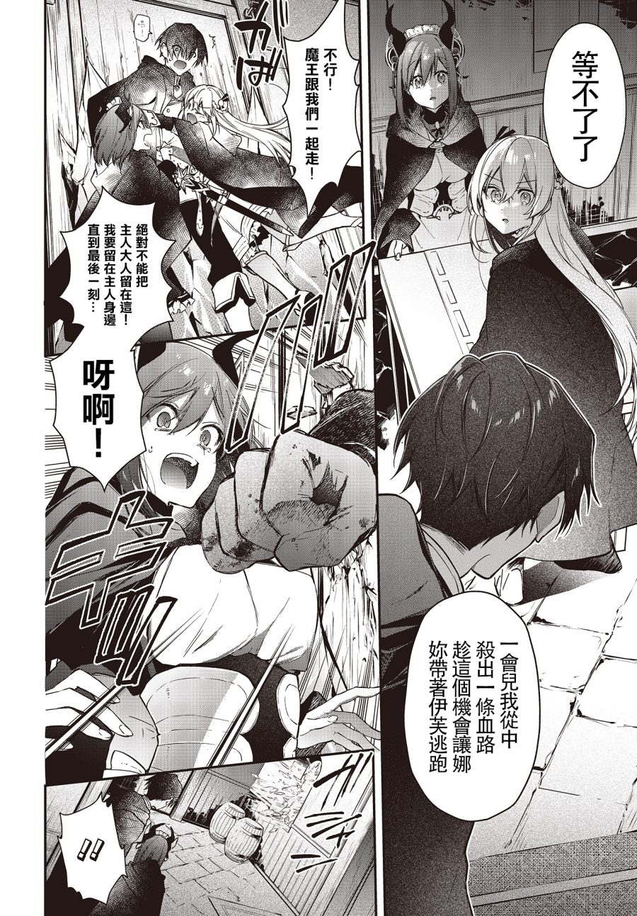 现实主义魔王的异世界改革韩漫全集-第11话无删减无遮挡章节图片 