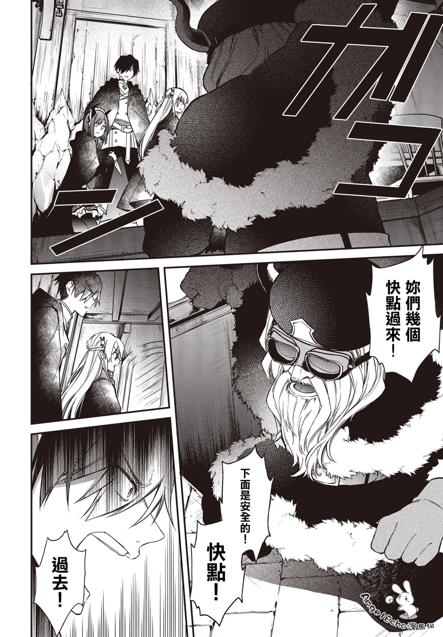 现实主义魔王的异世界改革韩漫全集-第11话无删减无遮挡章节图片 
