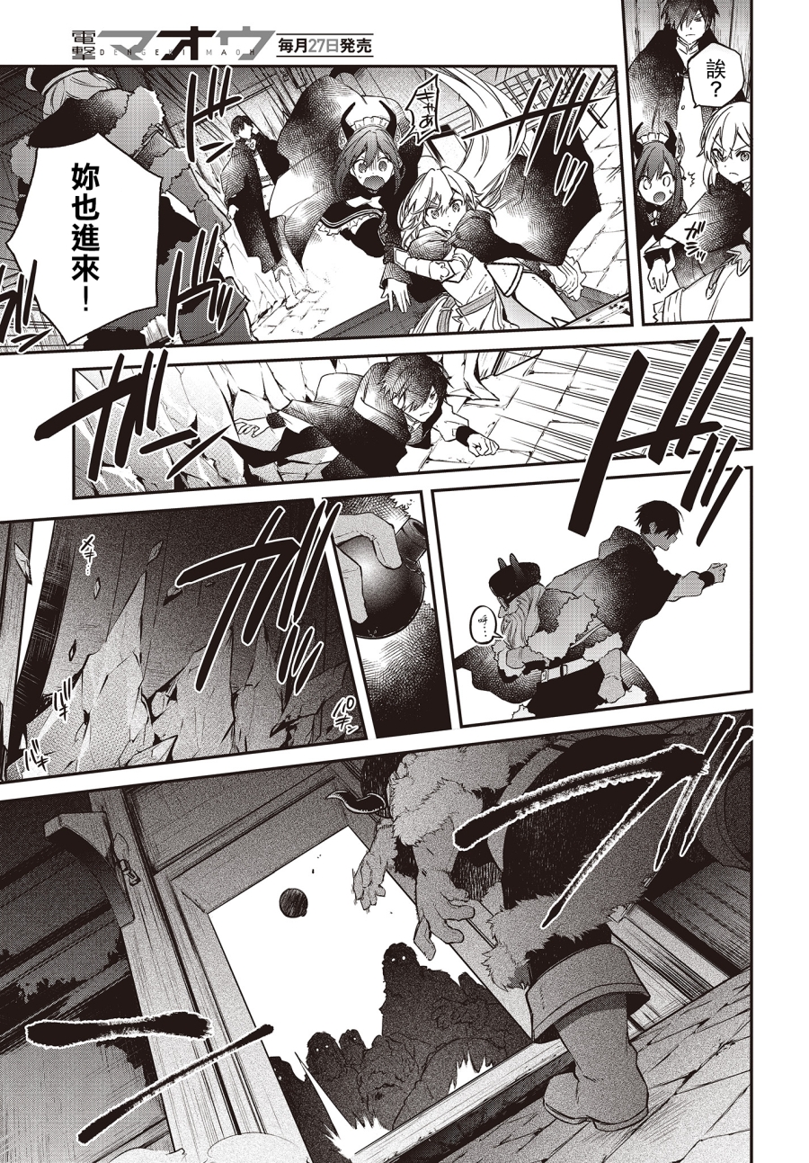 现实主义魔王的异世界改革韩漫全集-第11话无删减无遮挡章节图片 
