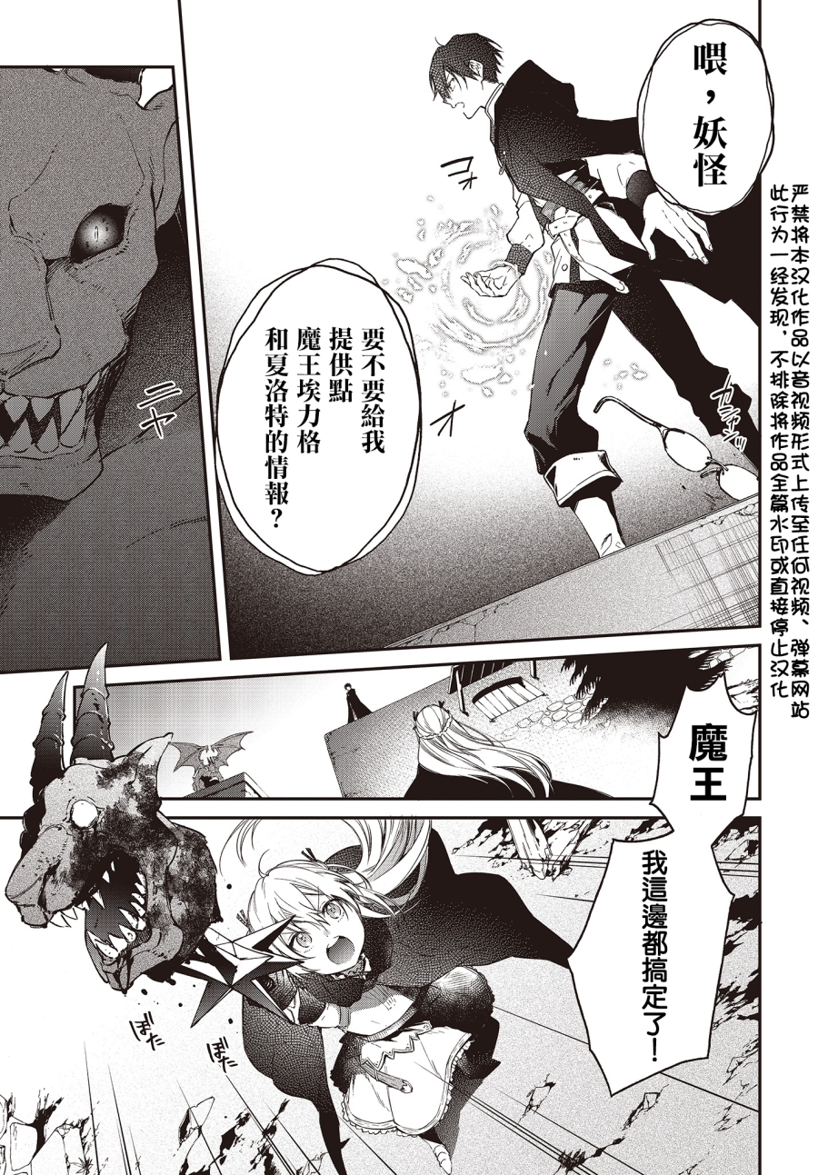 现实主义魔王的异世界改革韩漫全集-第11话无删减无遮挡章节图片 