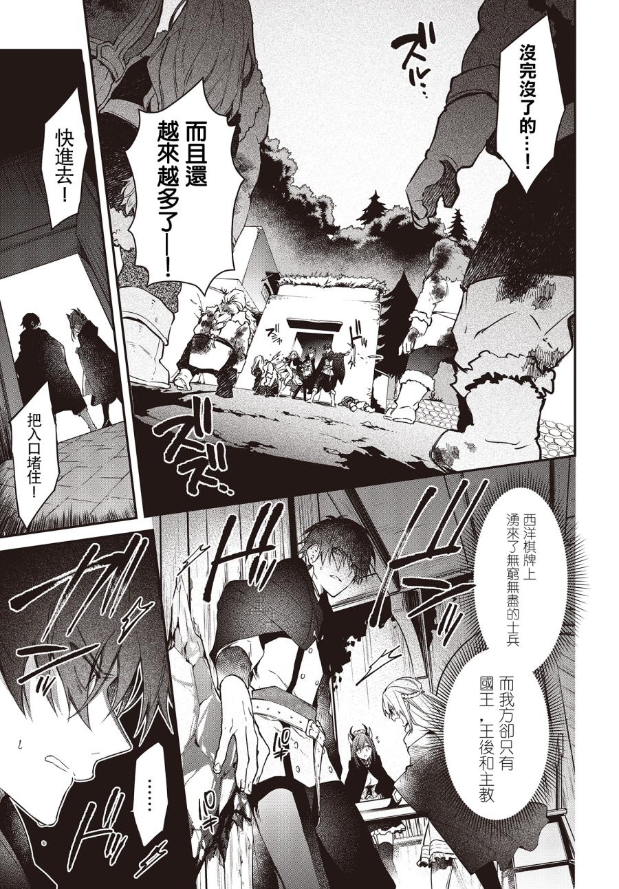 现实主义魔王的异世界改革韩漫全集-第11话无删减无遮挡章节图片 