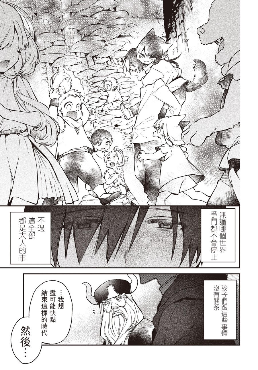 现实主义魔王的异世界改革韩漫全集-第12话无删减无遮挡章节图片 