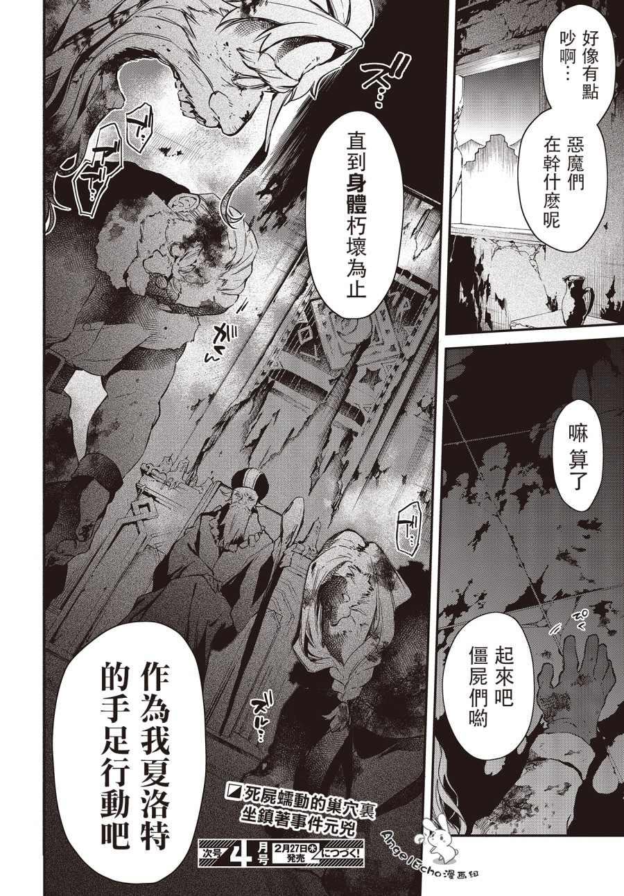 现实主义魔王的异世界改革韩漫全集-第12话无删减无遮挡章节图片 