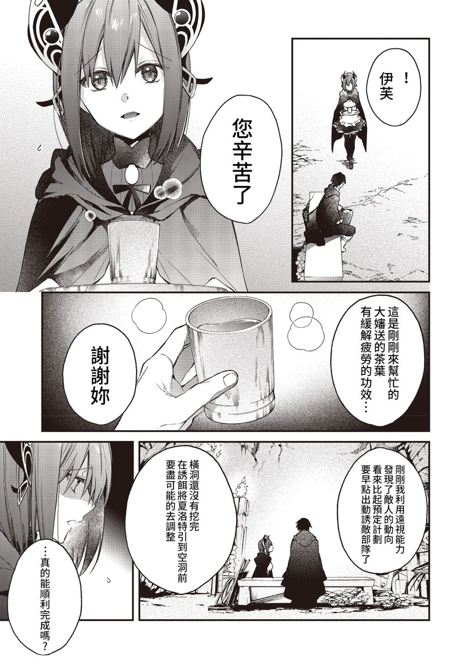 现实主义魔王的异世界改革韩漫全集-第13话无删减无遮挡章节图片 