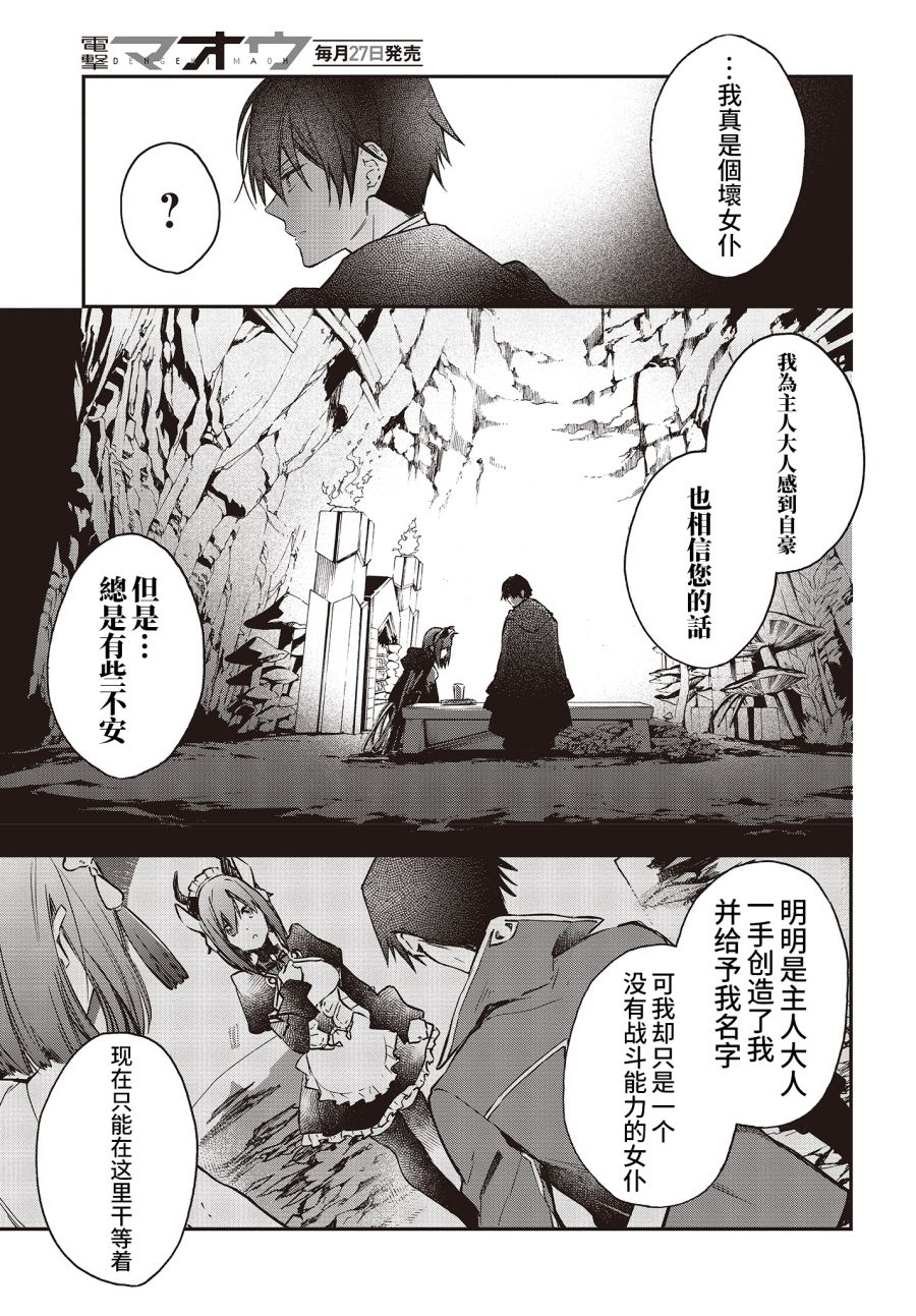 现实主义魔王的异世界改革韩漫全集-第13话无删减无遮挡章节图片 