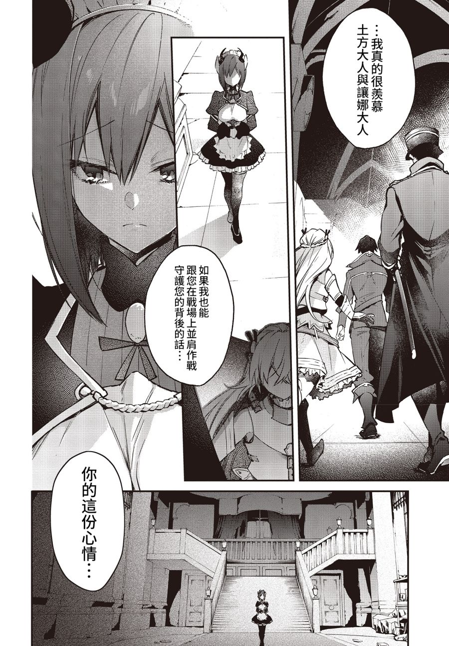 现实主义魔王的异世界改革韩漫全集-第13话无删减无遮挡章节图片 