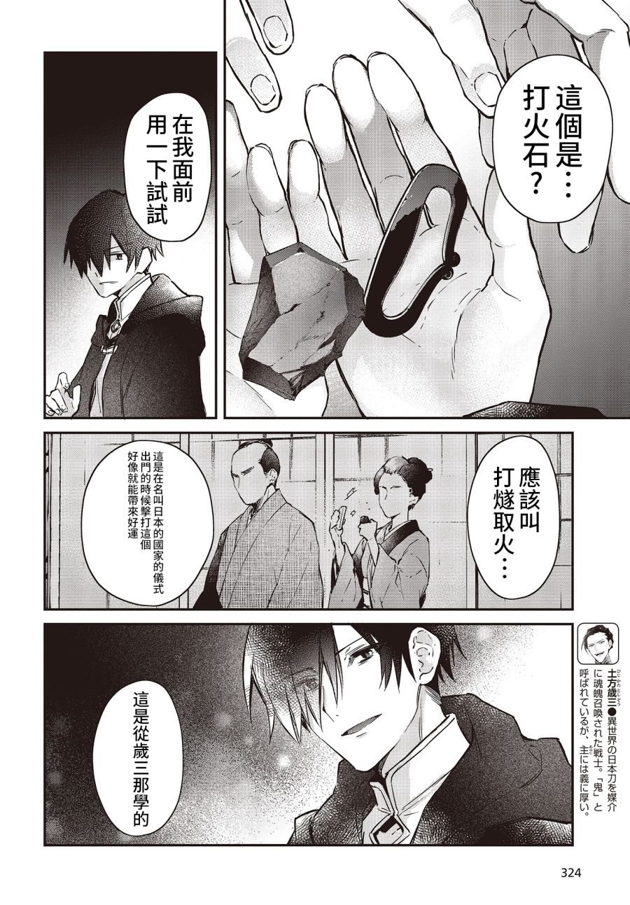 现实主义魔王的异世界改革韩漫全集-第13话无删减无遮挡章节图片 