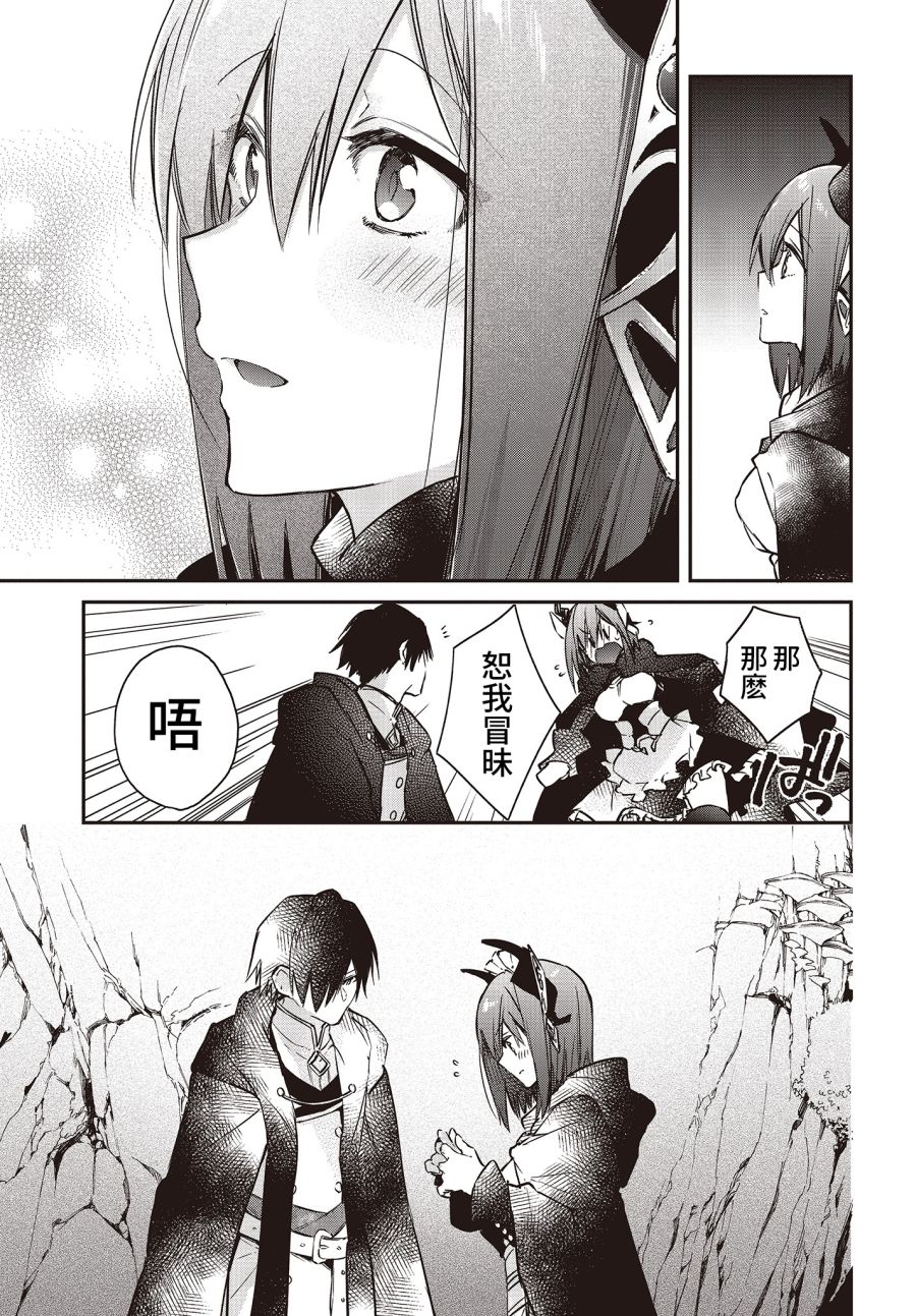 现实主义魔王的异世界改革韩漫全集-第13话无删减无遮挡章节图片 