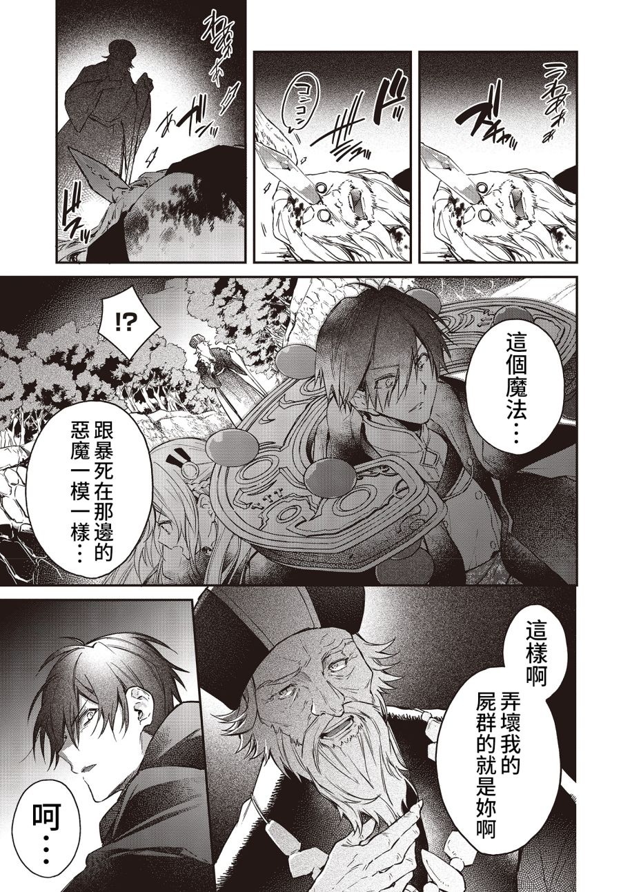 现实主义魔王的异世界改革韩漫全集-第13话无删减无遮挡章节图片 