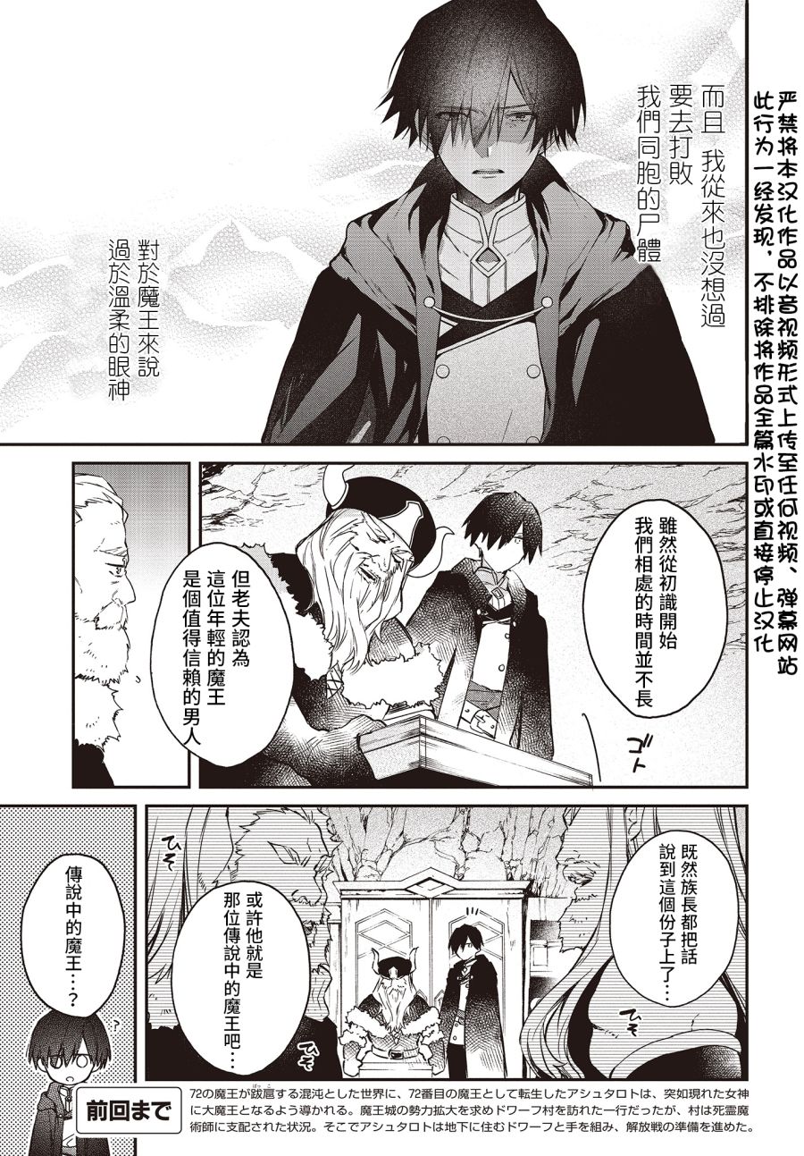 现实主义魔王的异世界改革韩漫全集-第13话无删减无遮挡章节图片 