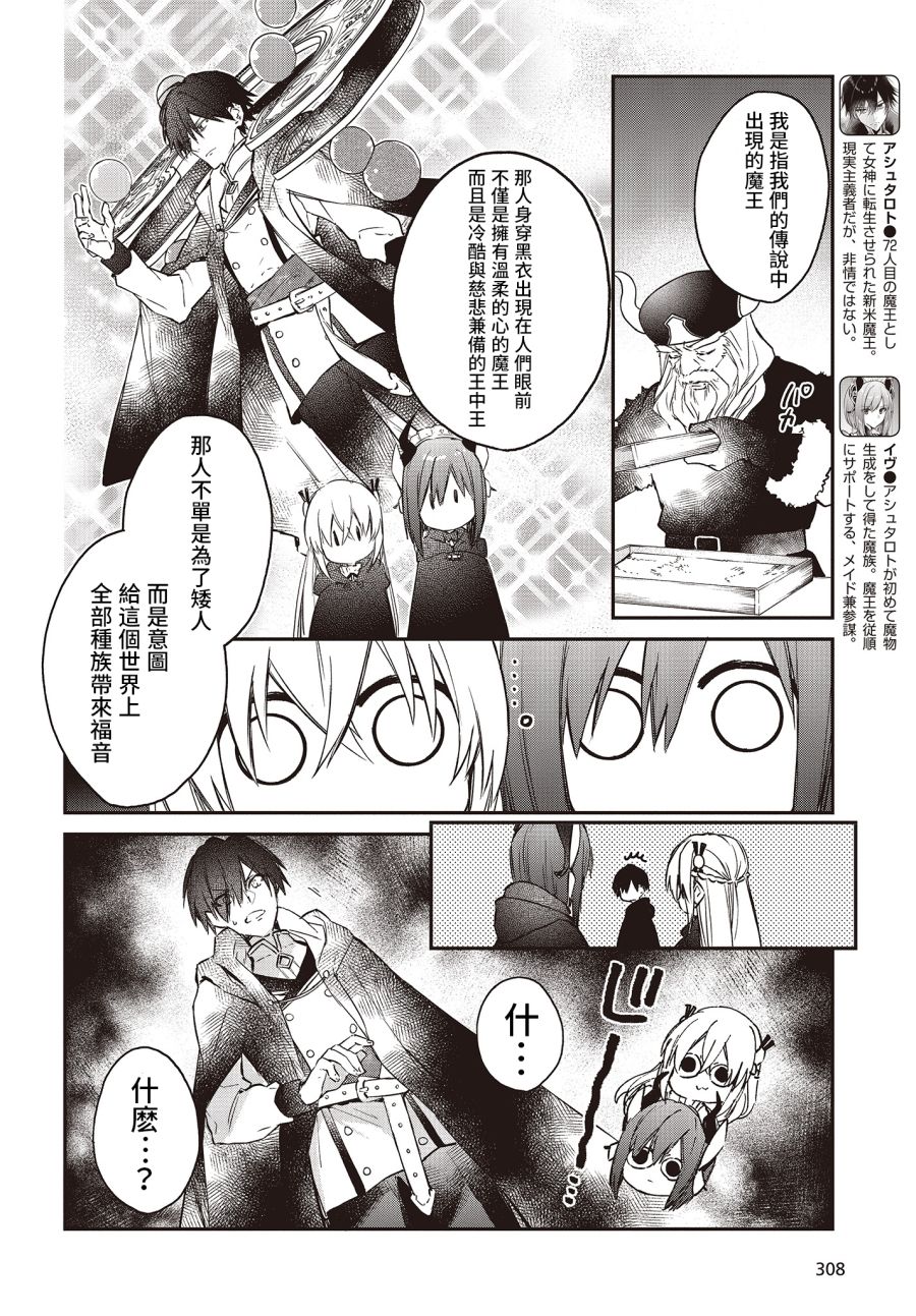 现实主义魔王的异世界改革韩漫全集-第13话无删减无遮挡章节图片 