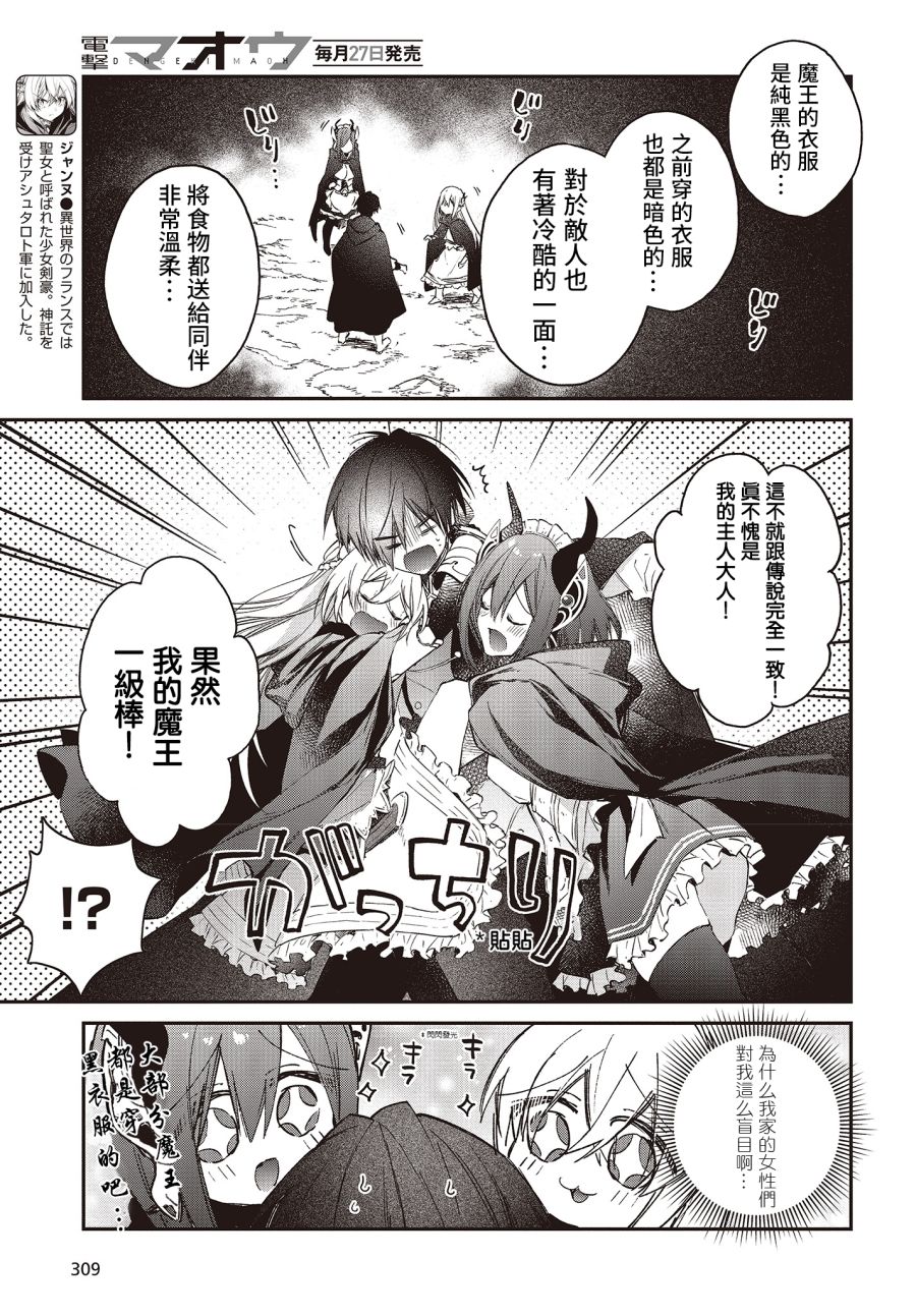 现实主义魔王的异世界改革韩漫全集-第13话无删减无遮挡章节图片 