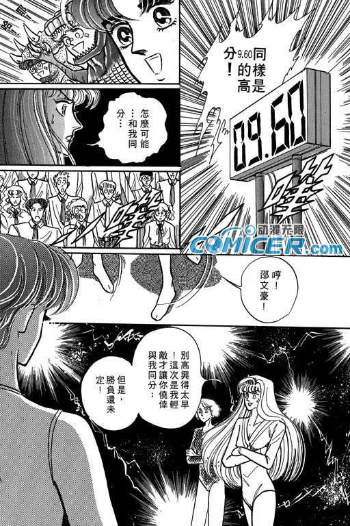 男样韩漫全集-VOL01无删减无遮挡章节图片 