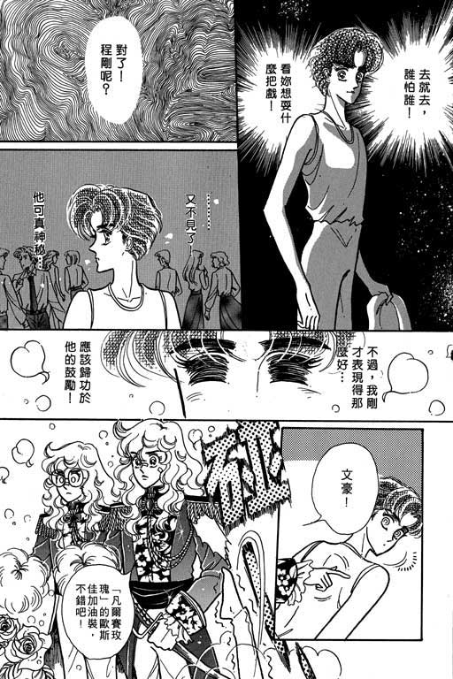 男样韩漫全集-VOL01无删减无遮挡章节图片 