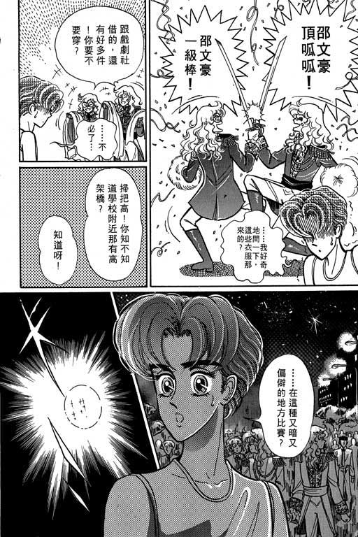男样韩漫全集-VOL01无删减无遮挡章节图片 