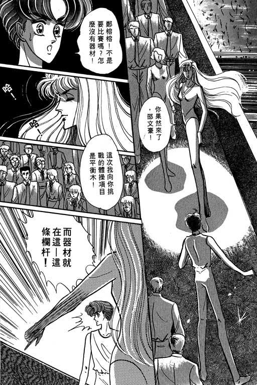 男样韩漫全集-VOL01无删减无遮挡章节图片 