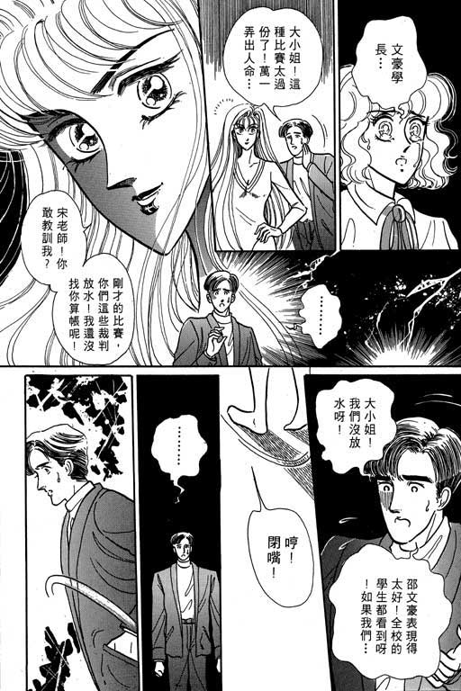 男样韩漫全集-VOL01无删减无遮挡章节图片 