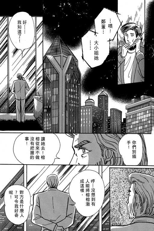 男样韩漫全集-VOL01无删减无遮挡章节图片 