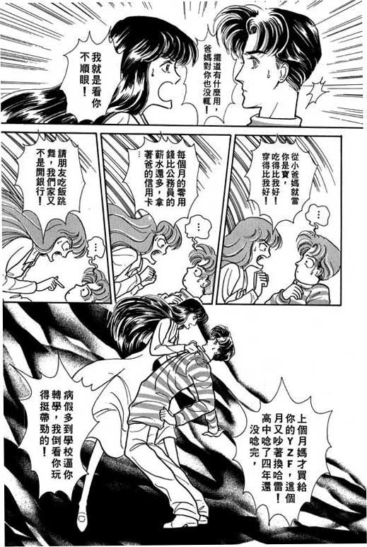 男样韩漫全集-VOL01无删减无遮挡章节图片 