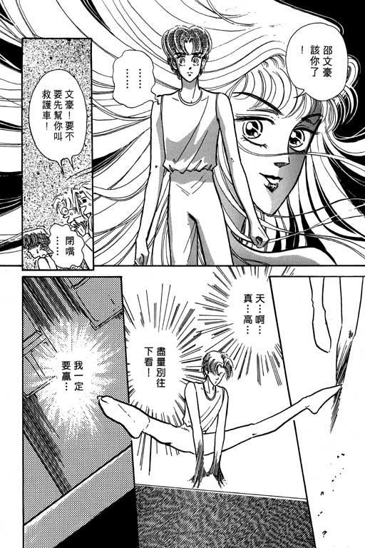 男样韩漫全集-VOL01无删减无遮挡章节图片 