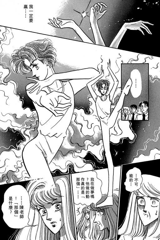 男样韩漫全集-VOL01无删减无遮挡章节图片 
