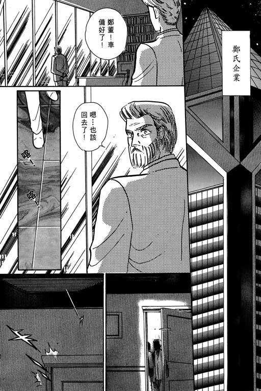 男样韩漫全集-VOL01无删减无遮挡章节图片 