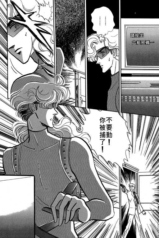 男样韩漫全集-VOL01无删减无遮挡章节图片 