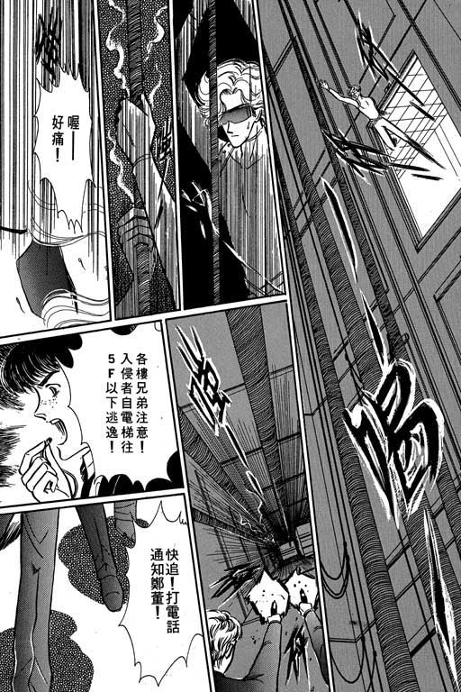 男样韩漫全集-VOL01无删减无遮挡章节图片 