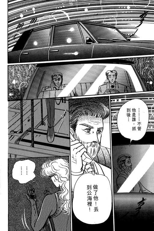 男样韩漫全集-VOL01无删减无遮挡章节图片 