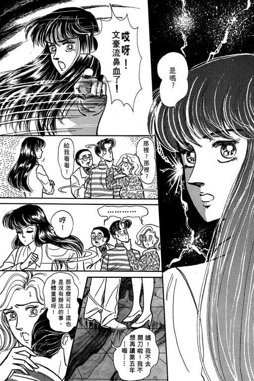 男样韩漫全集-VOL01无删减无遮挡章节图片 