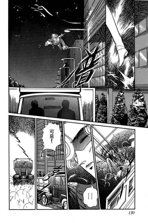 男样韩漫全集-VOL01无删减无遮挡章节图片 