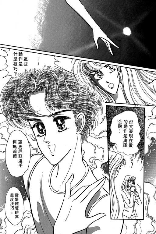 男样韩漫全集-VOL01无删减无遮挡章节图片 