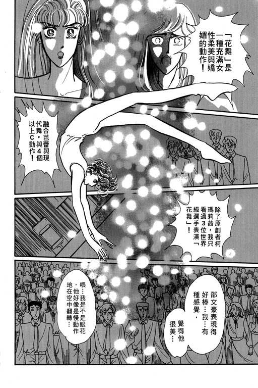 男样韩漫全集-VOL01无删减无遮挡章节图片 