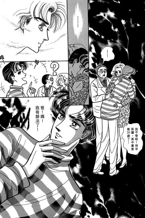 男样韩漫全集-VOL01无删减无遮挡章节图片 