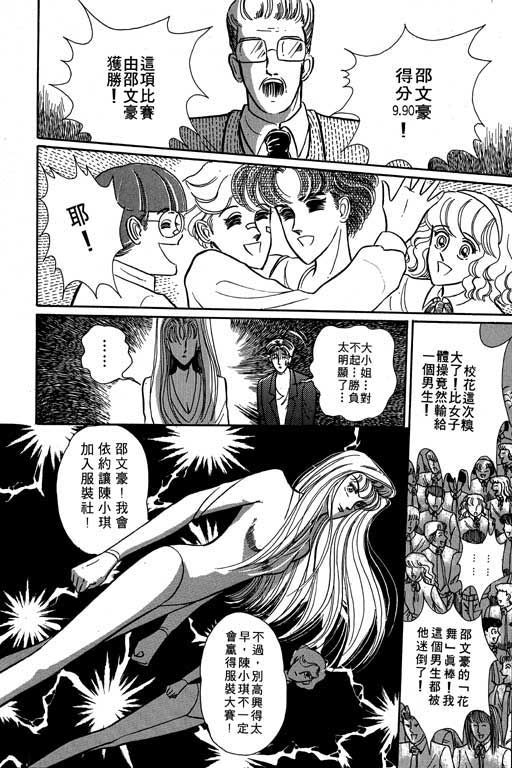 男样韩漫全集-VOL01无删减无遮挡章节图片 