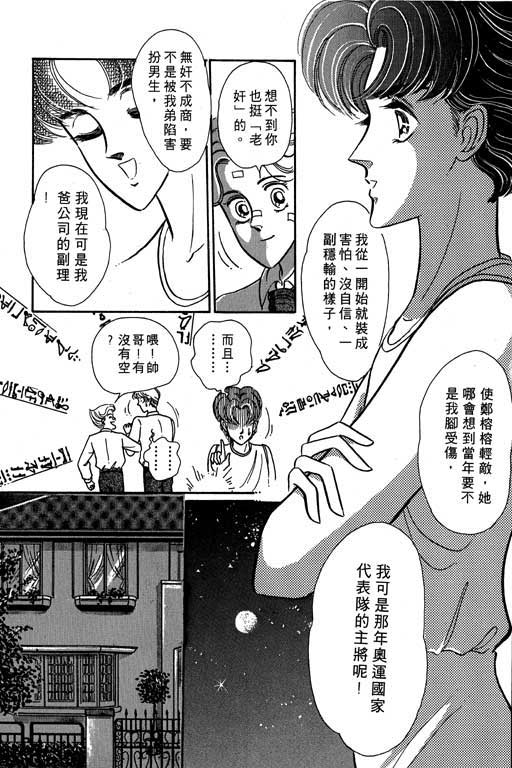 男样韩漫全集-VOL01无删减无遮挡章节图片 
