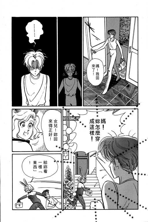男样韩漫全集-VOL01无删减无遮挡章节图片 