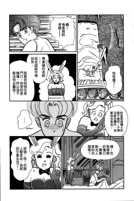 男样韩漫全集-VOL01无删减无遮挡章节图片 