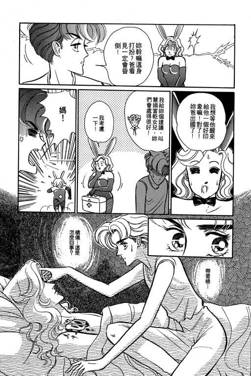 男样韩漫全集-VOL01无删减无遮挡章节图片 